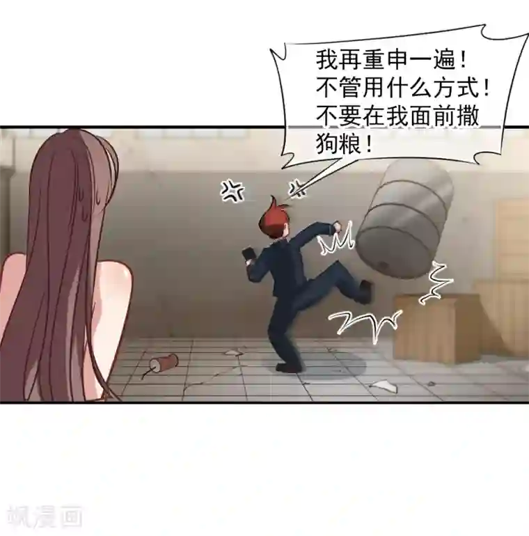 总裁在哪儿第50话 总裁被绑架