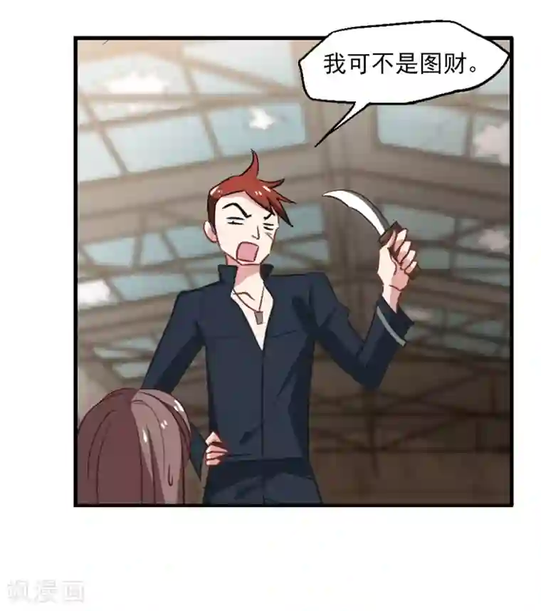 总裁在哪儿第50话 总裁被绑架