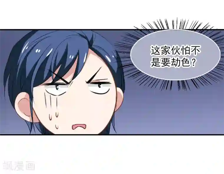 总裁在哪儿第50话 总裁被绑架