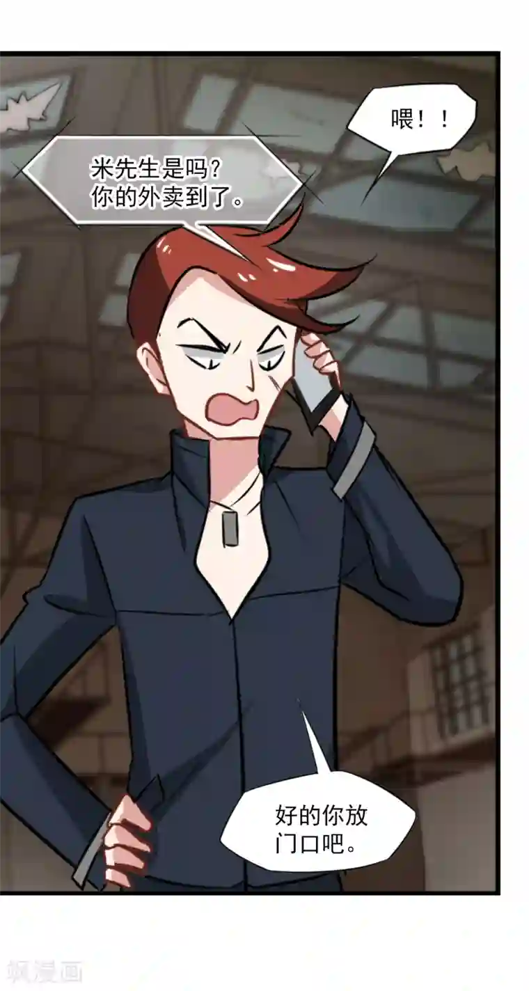 总裁在哪儿第51话 拯救总裁