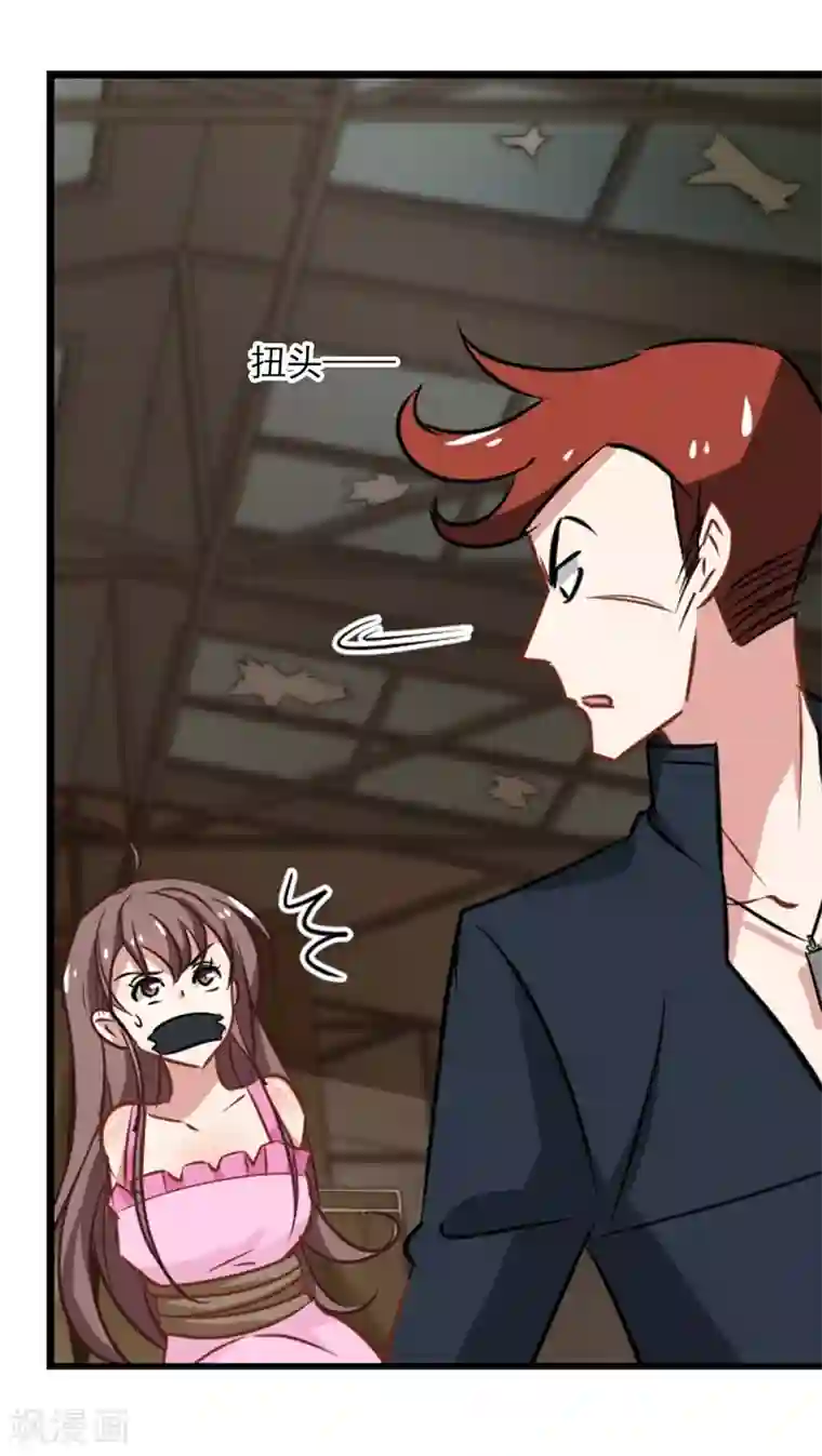 总裁在哪儿第51话 拯救总裁