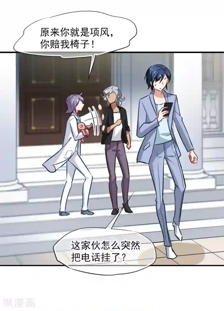 总裁在哪儿第51话 拯救总裁