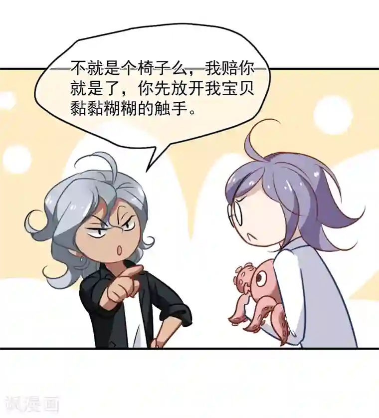 总裁在哪儿第51话 拯救总裁