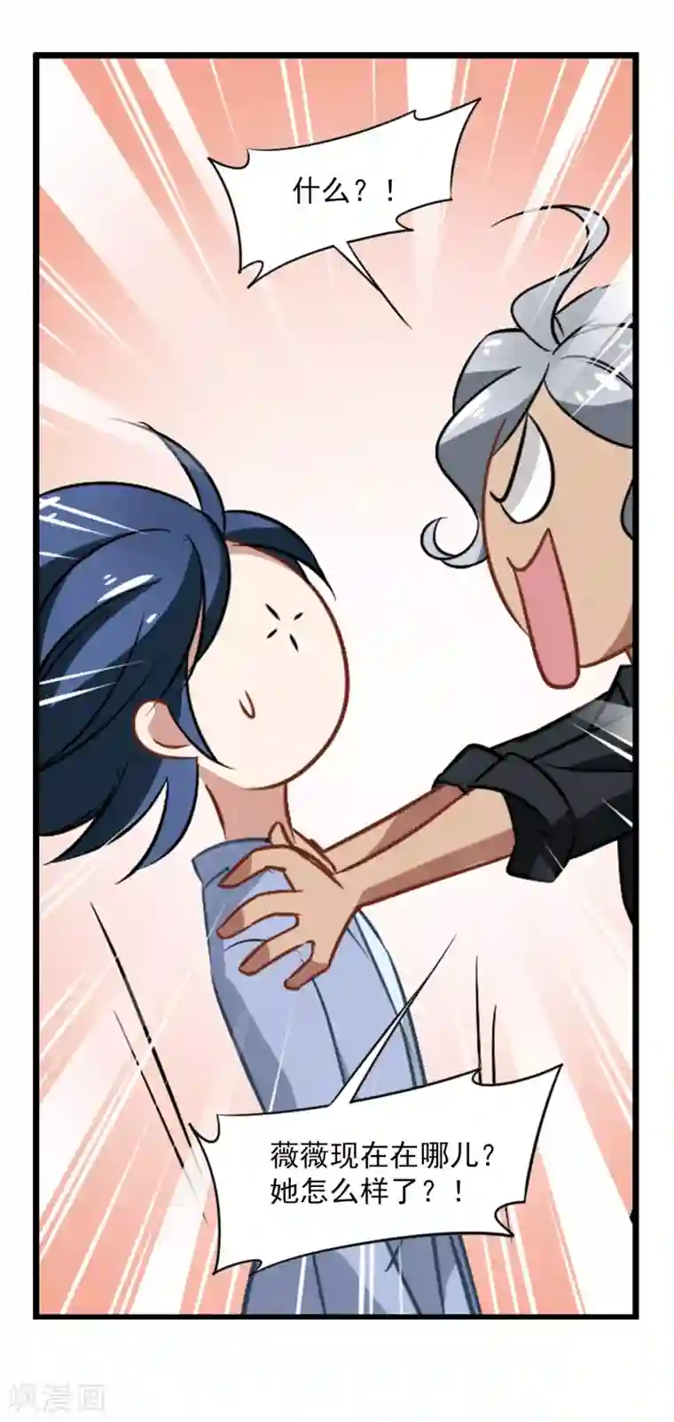 总裁在哪儿第51话 拯救总裁