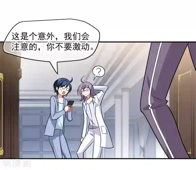 总裁在哪儿第51话 拯救总裁