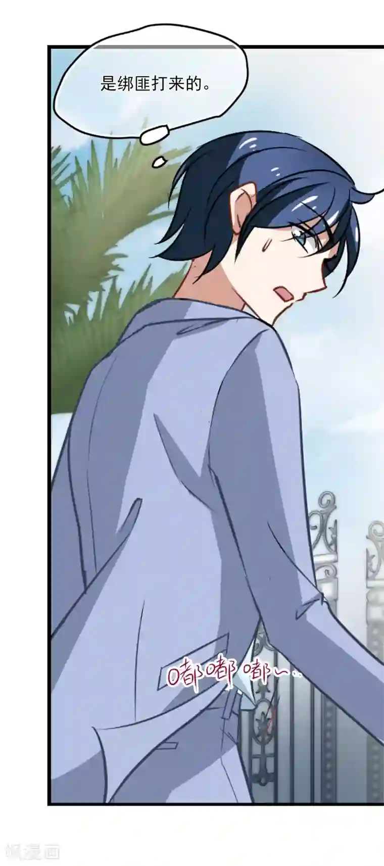 总裁在哪儿第51话 拯救总裁