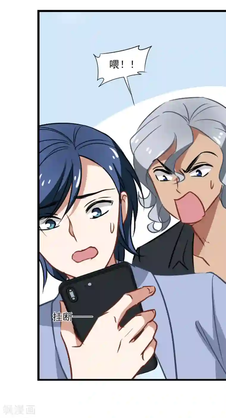 总裁在哪儿第51话 拯救总裁