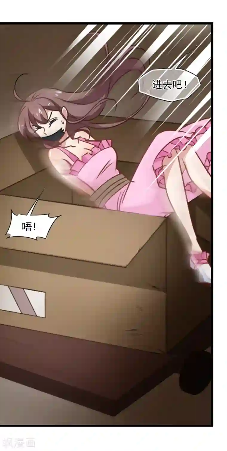 总裁在哪儿第51话 拯救总裁