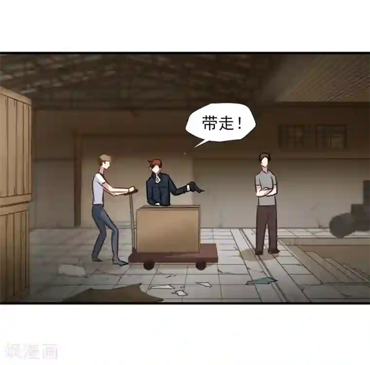 总裁在哪儿第51话 拯救总裁