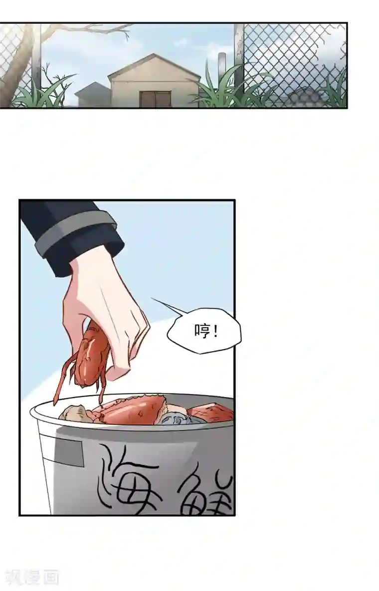 总裁在哪儿第51话 拯救总裁