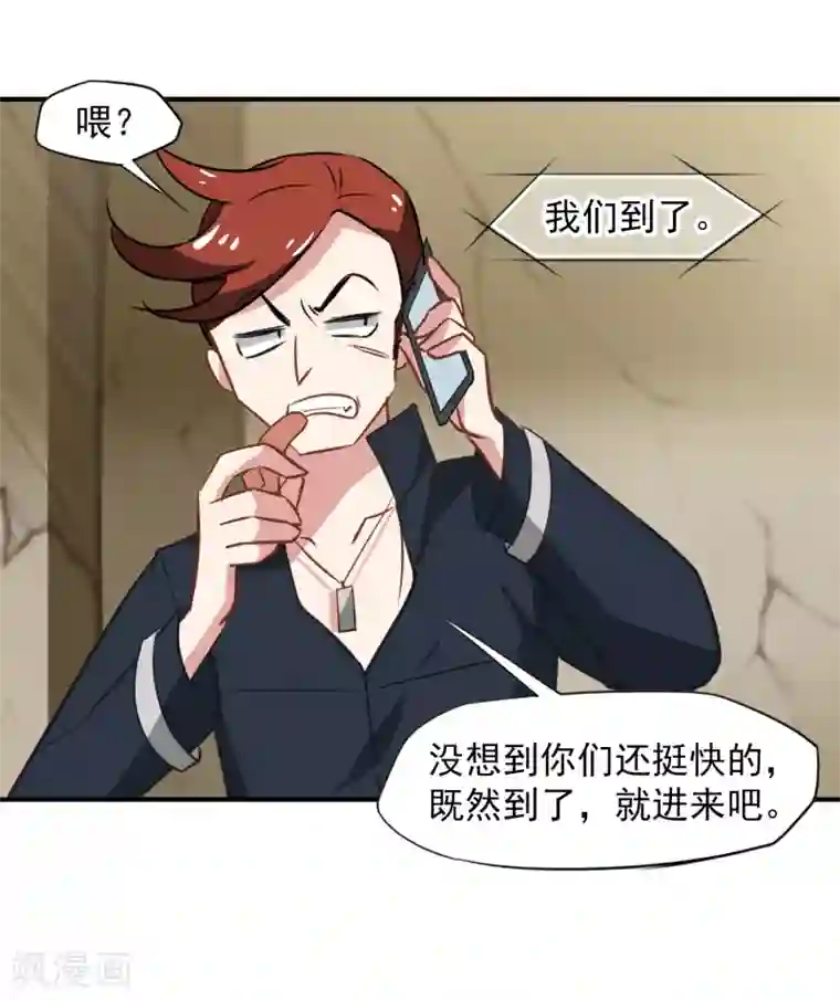 总裁在哪儿第51话 拯救总裁