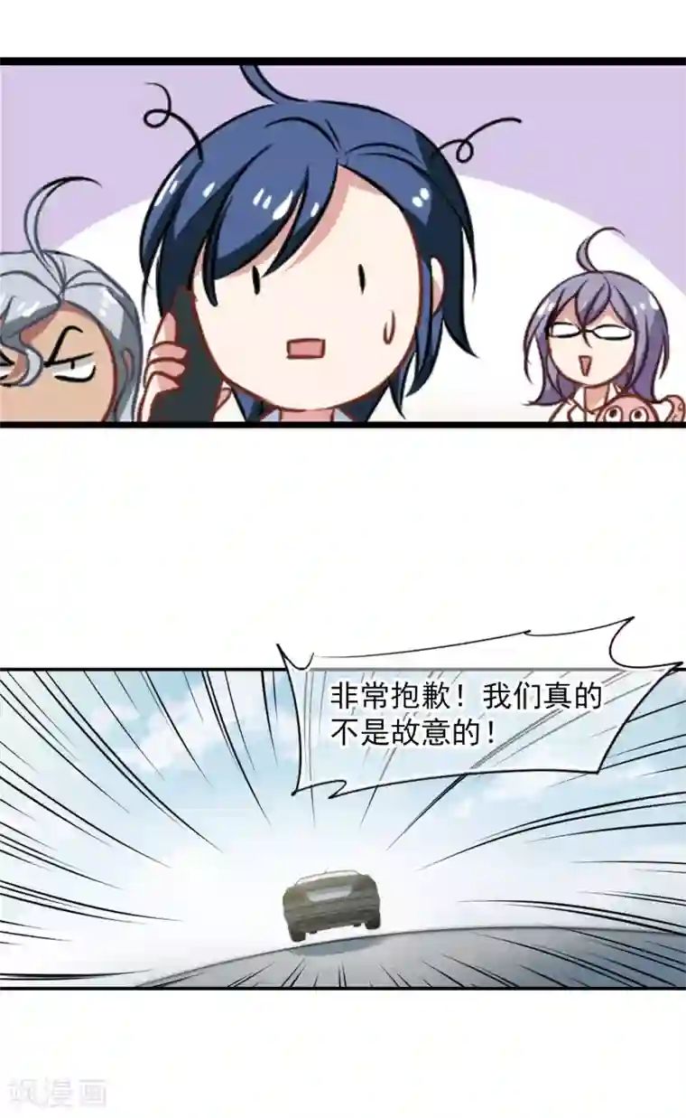 总裁在哪儿第51话 拯救总裁