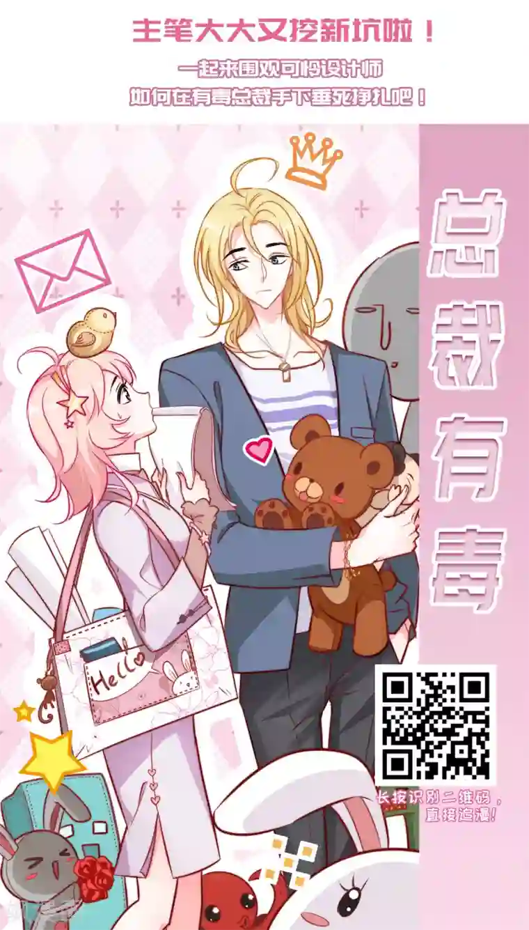 总裁在哪儿第51话 拯救总裁