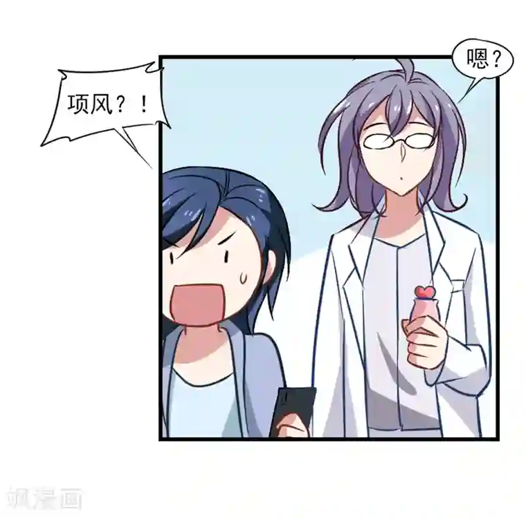 总裁在哪儿第51话 拯救总裁