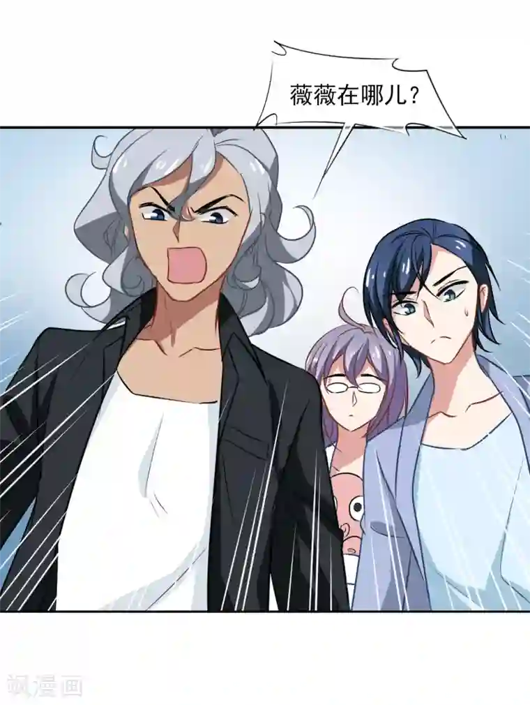 总裁在哪儿第52话 绝世毒药
