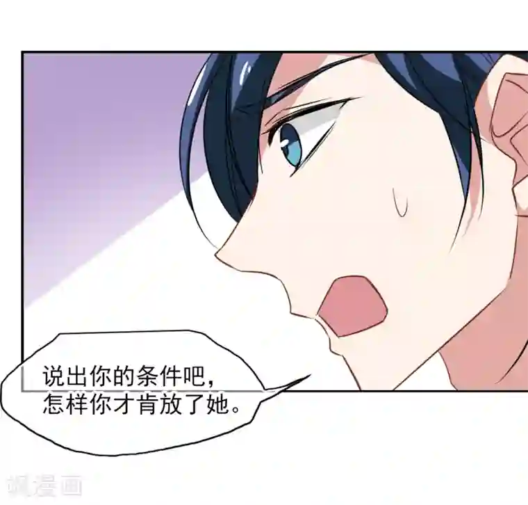 总裁在哪儿第52话 绝世毒药