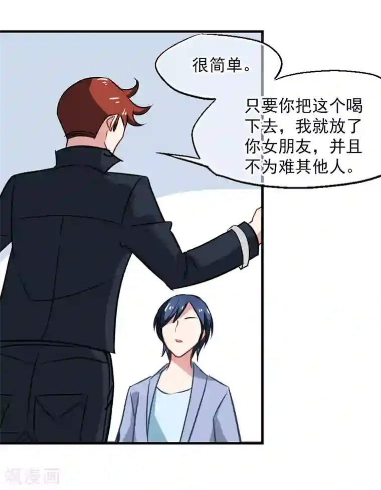 总裁在哪儿第52话 绝世毒药