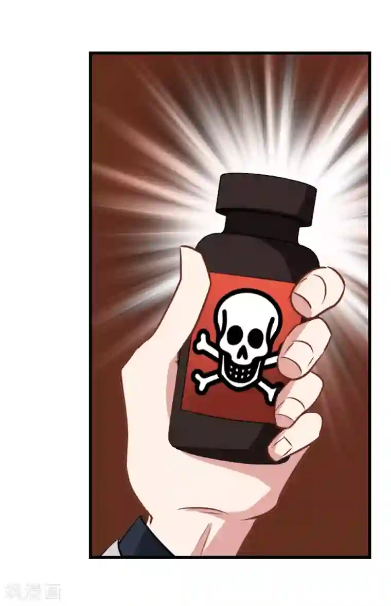 总裁在哪儿第52话 绝世毒药