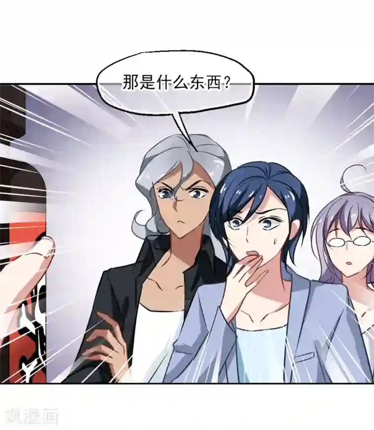 总裁在哪儿第52话 绝世毒药