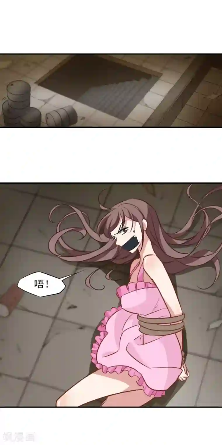 总裁在哪儿第52话 绝世毒药