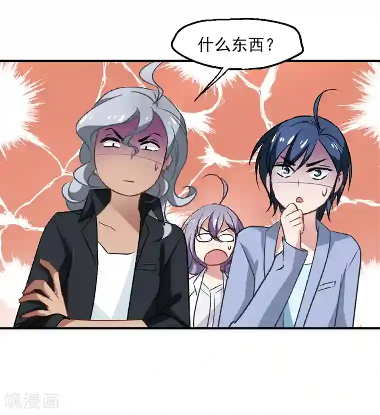 总裁在哪儿第52话 绝世毒药