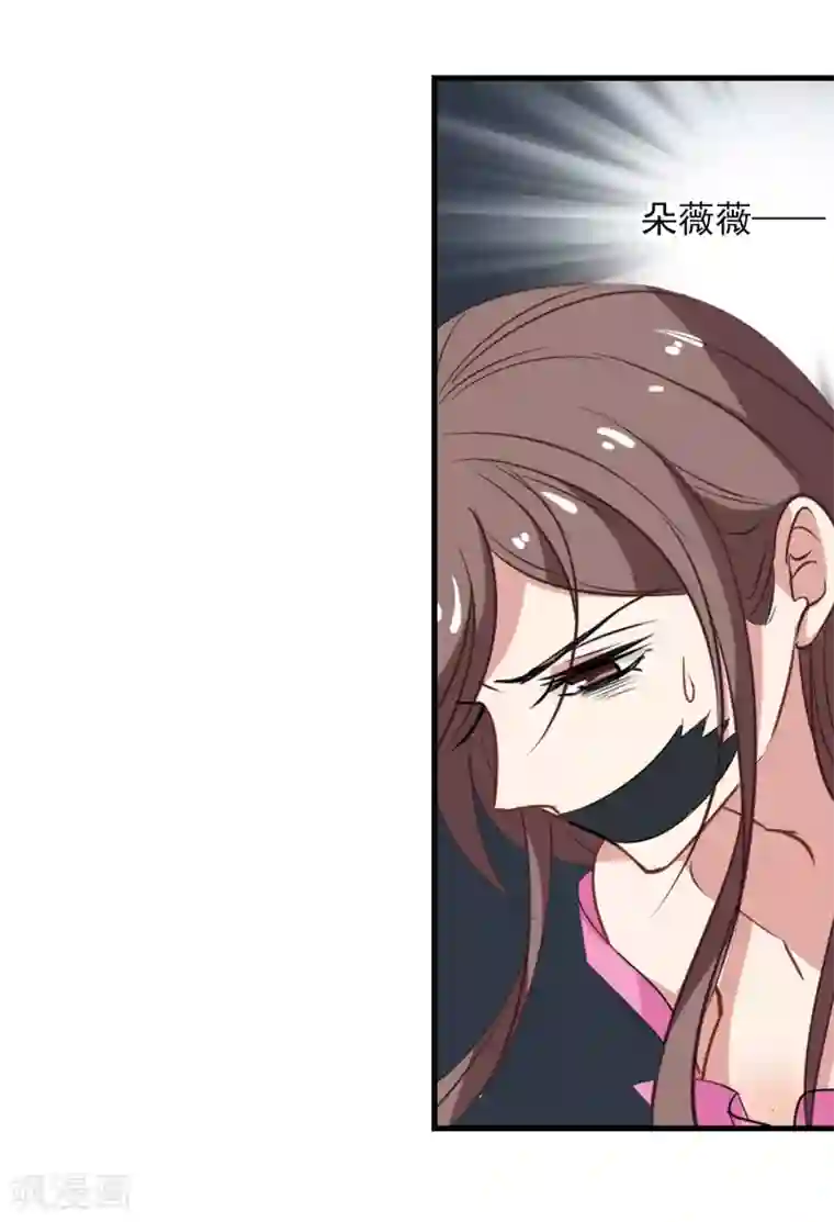 总裁在哪儿第52话 绝世毒药