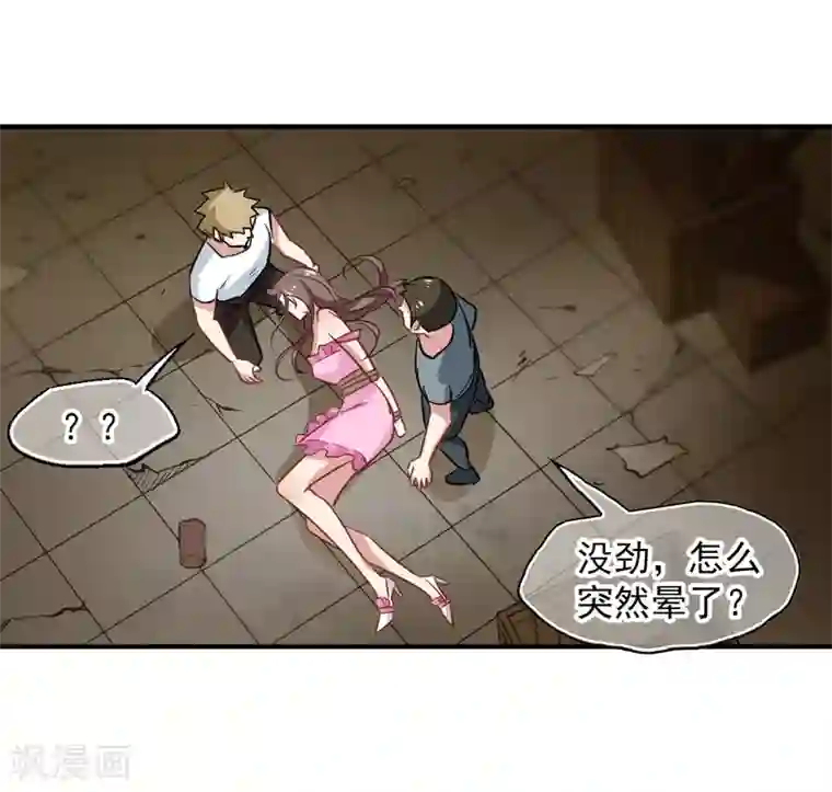 总裁在哪儿第52话 绝世毒药