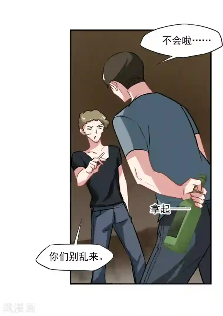 总裁在哪儿第52话 绝世毒药