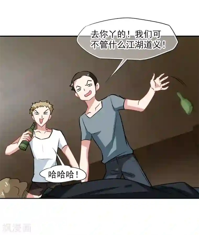 总裁在哪儿第52话 绝世毒药