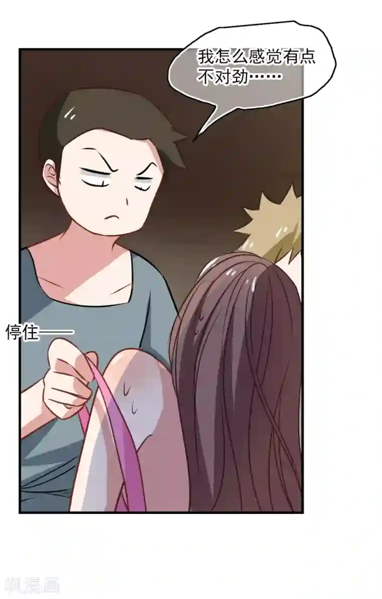 总裁在哪儿第53话 想不到的发展