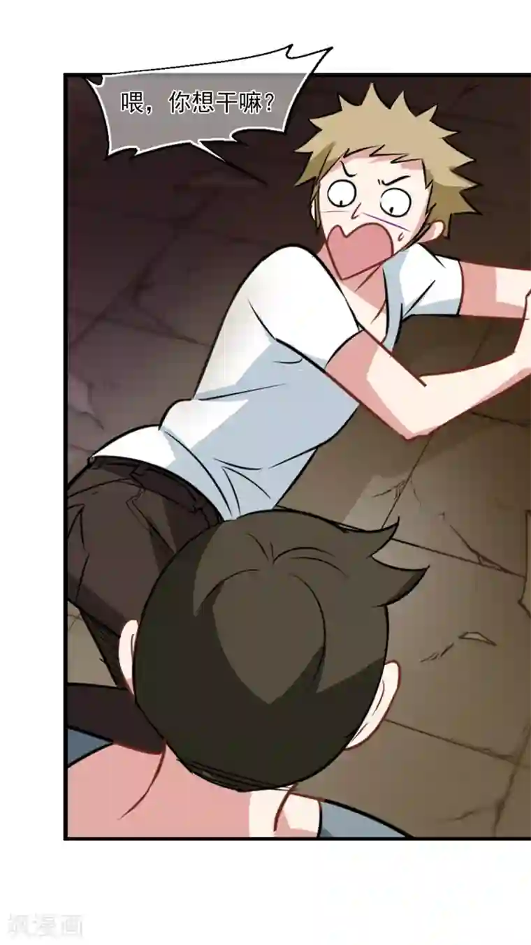 总裁在哪儿第53话 想不到的发展