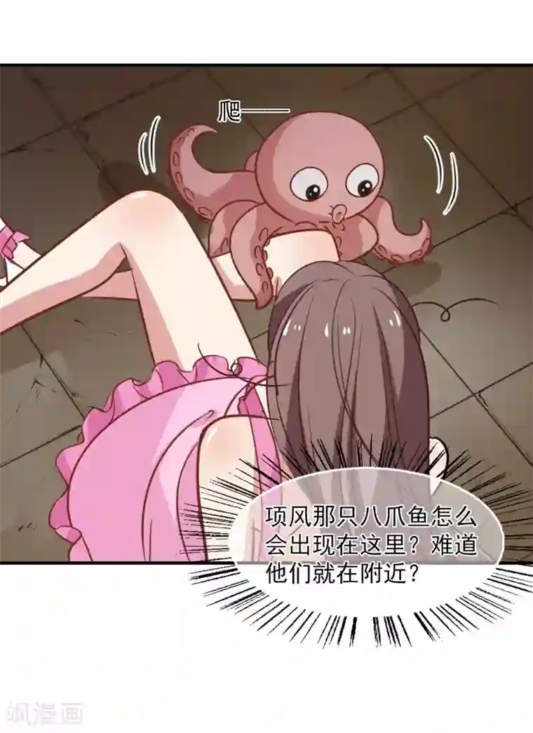 总裁在哪儿第53话 想不到的发展