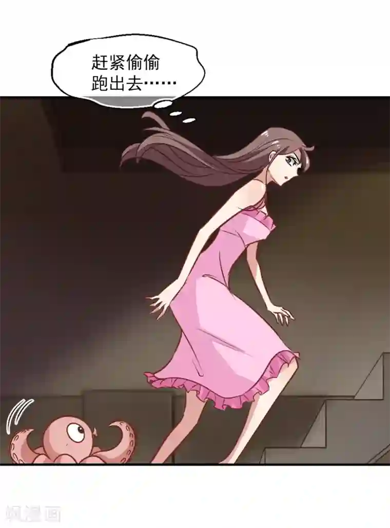 总裁在哪儿第53话 想不到的发展