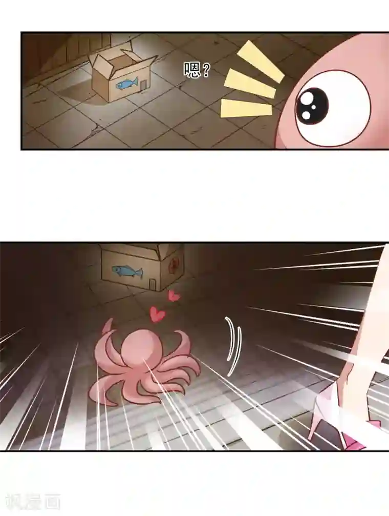 总裁在哪儿第53话 想不到的发展