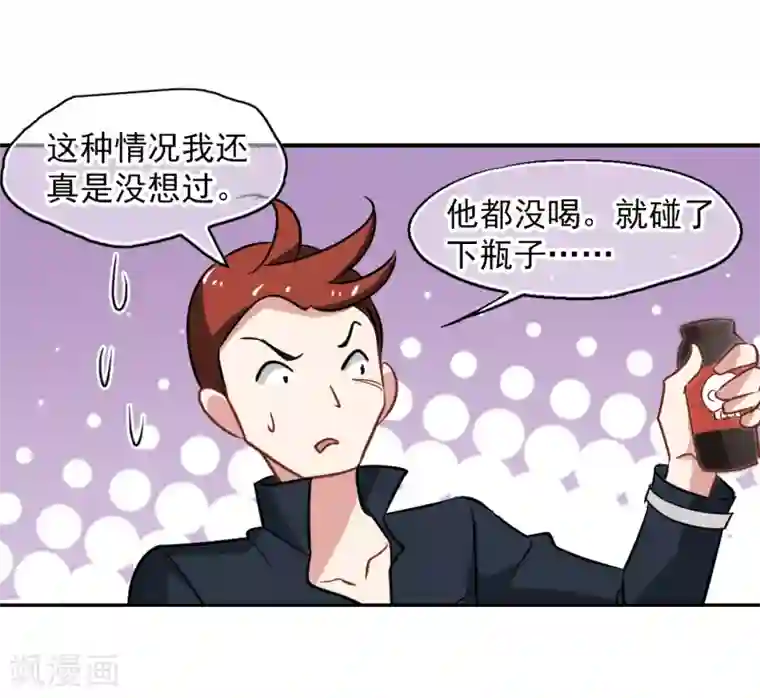 总裁在哪儿第53话 想不到的发展