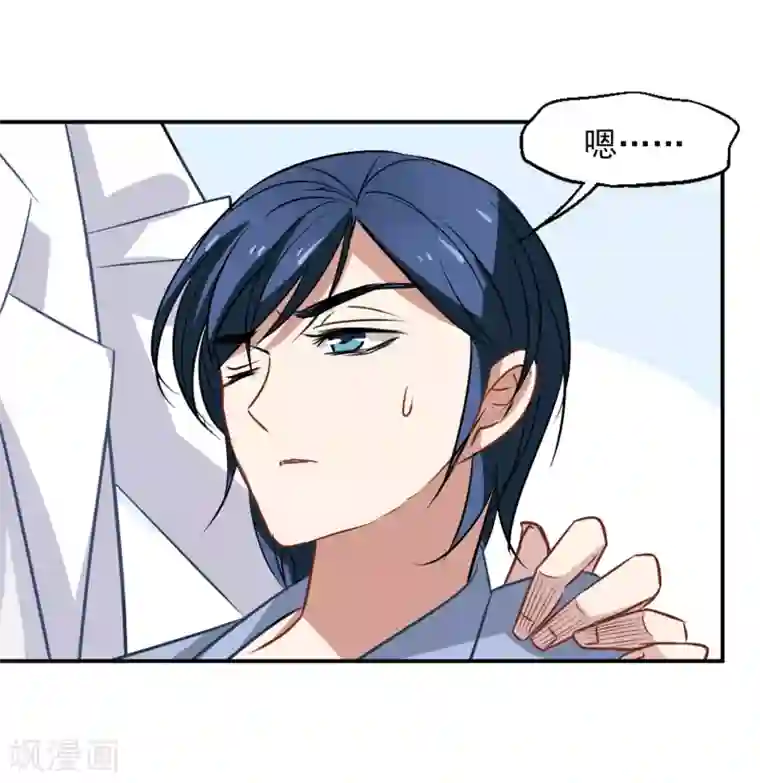 总裁在哪儿第53话 想不到的发展