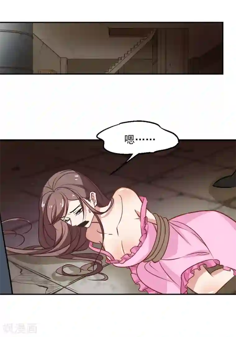 总裁在哪儿第53话 想不到的发展