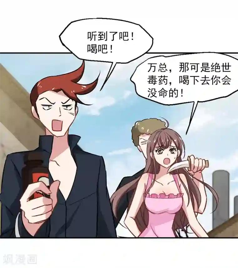 总裁在哪儿第54话 成全