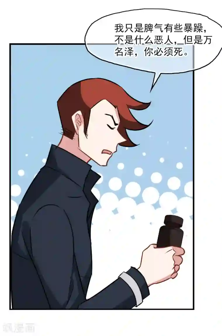 总裁在哪儿第54话 成全