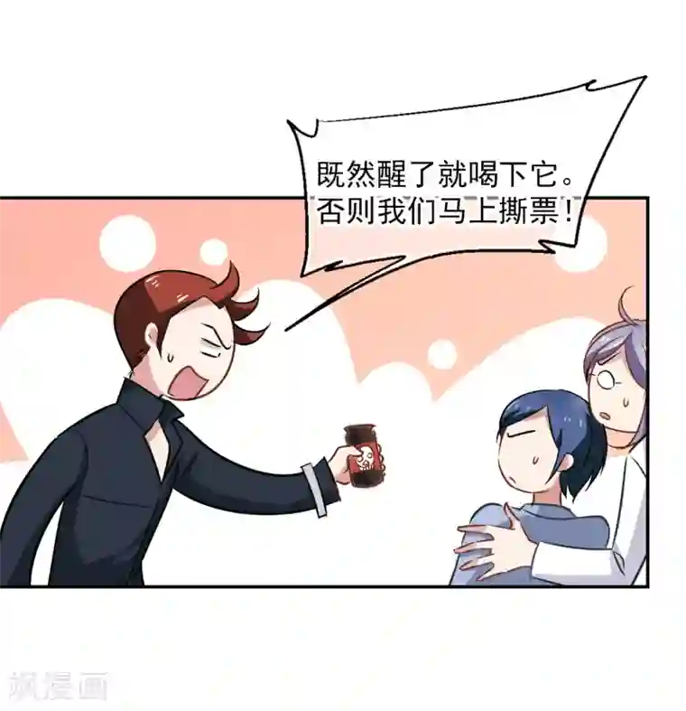 总裁在哪儿第54话 成全