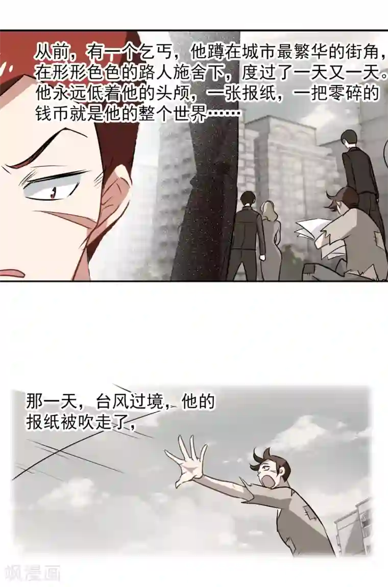 总裁在哪儿第54话 成全