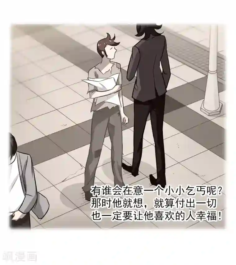 总裁在哪儿第54话 成全