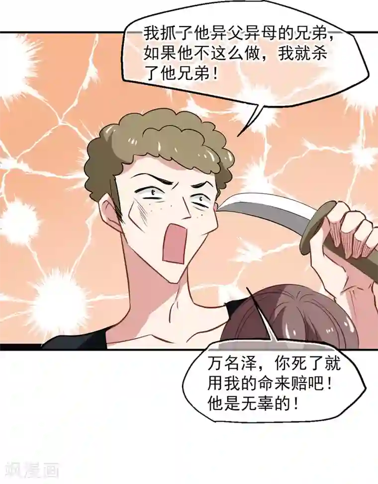 总裁在哪儿第54话 成全