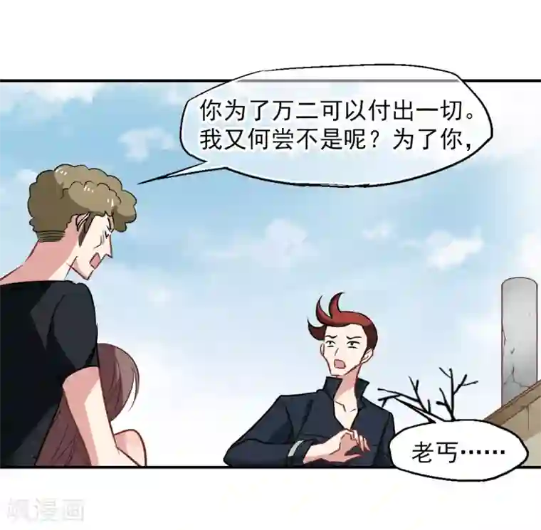 总裁在哪儿第54话 成全