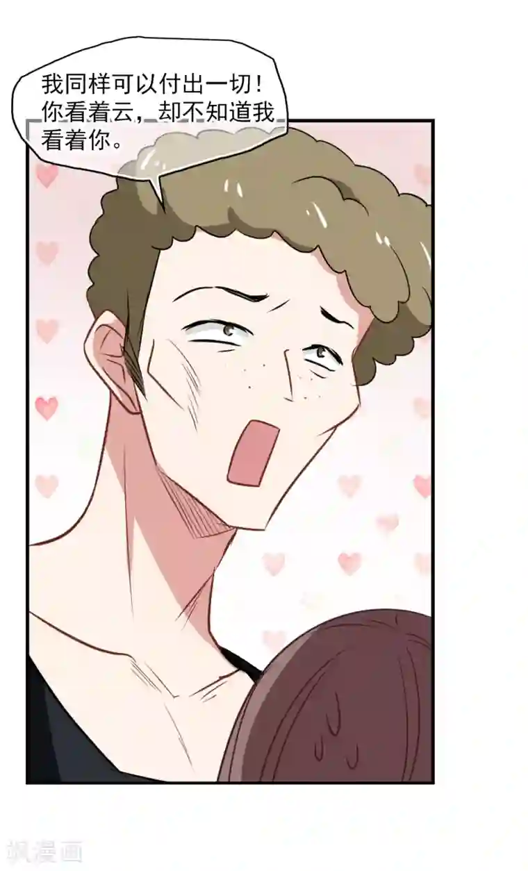 总裁在哪儿第54话 成全