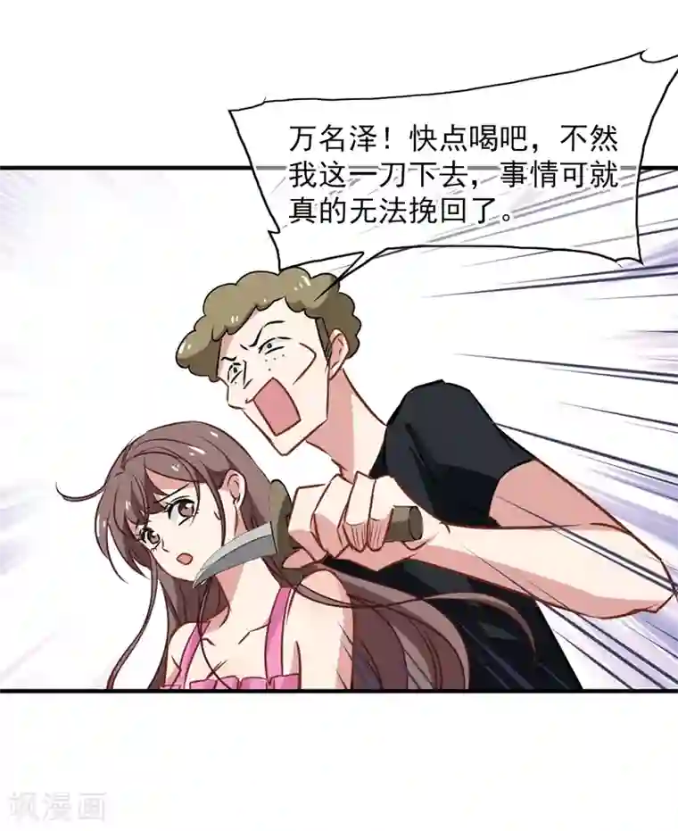 总裁在哪儿第54话 成全