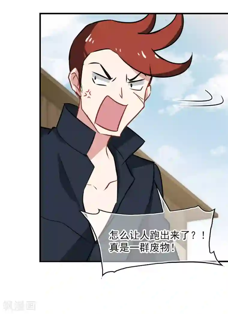 总裁在哪儿第54话 成全