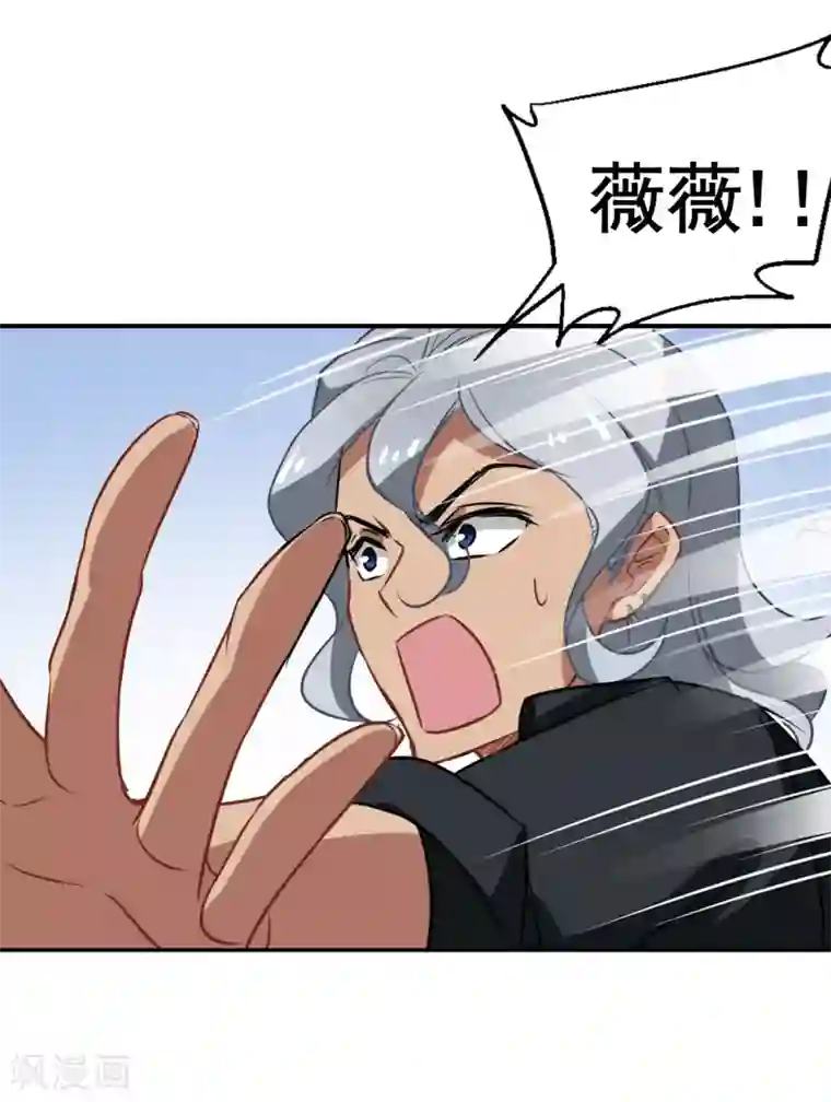 总裁在哪儿第54话 成全