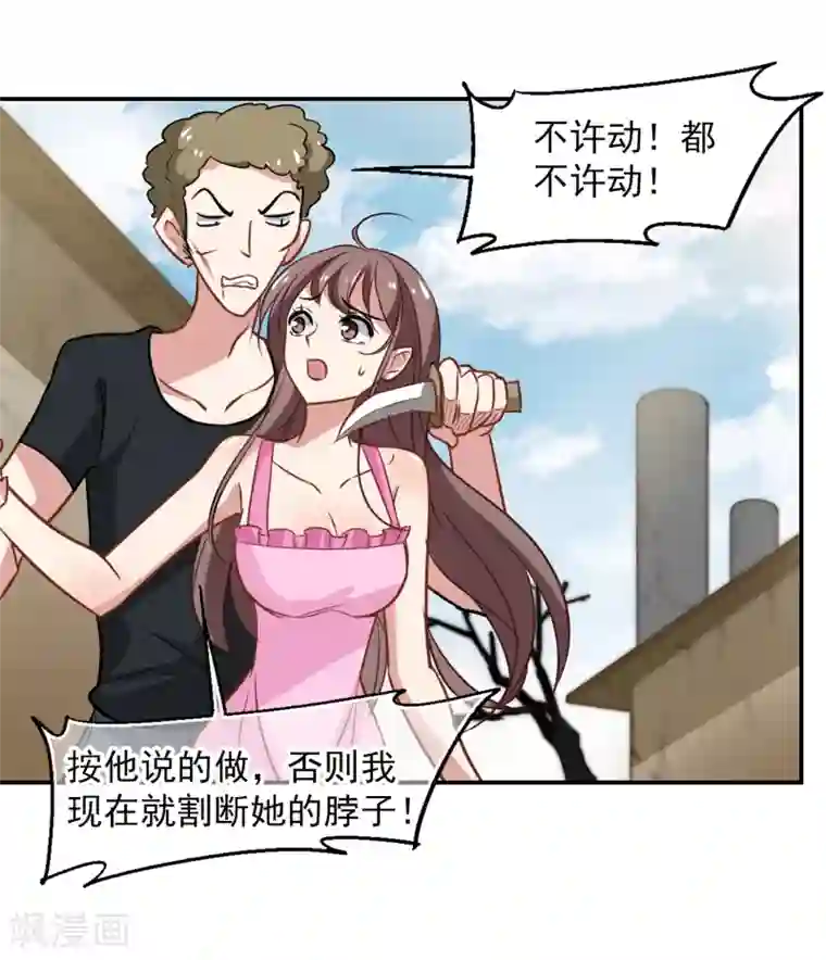 总裁在哪儿第54话 成全