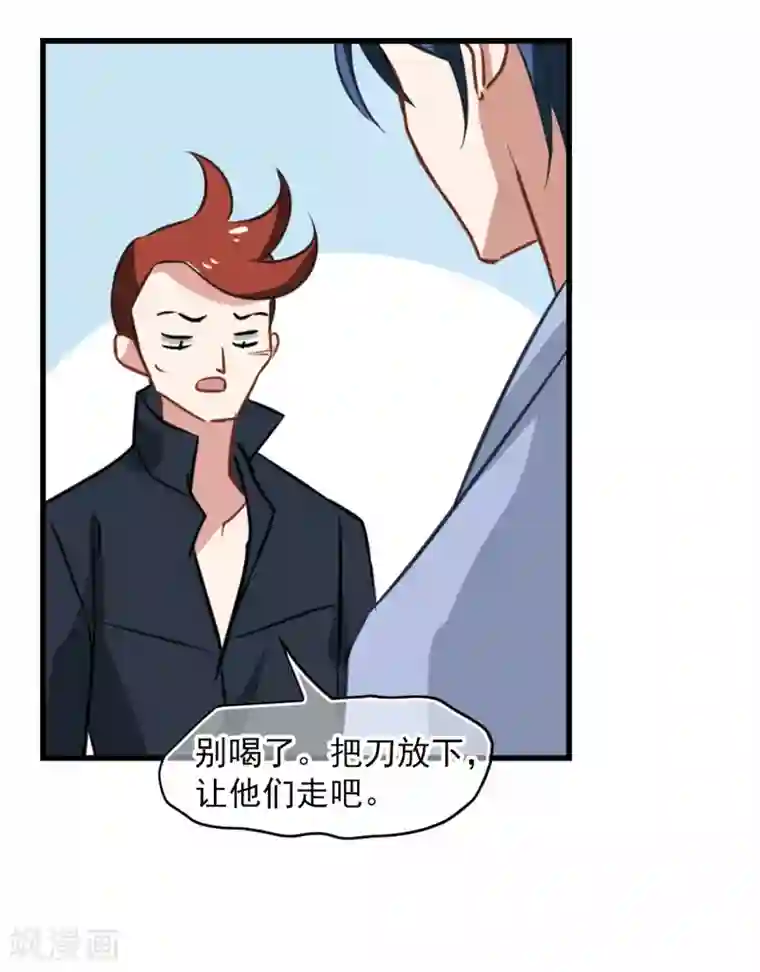 总裁在哪儿最终话 杀身成仁